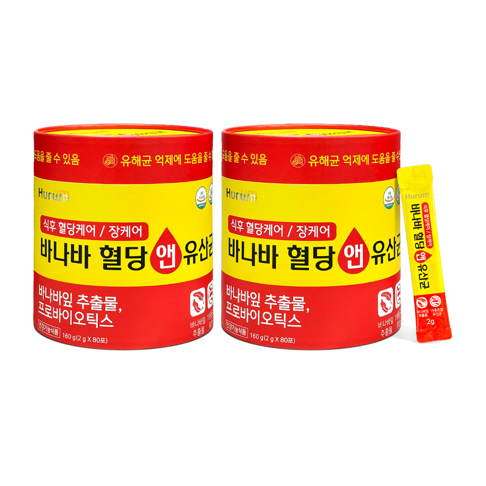 <b>휴럼</b> 바나바 혈당 앤 유산균 80포 2박스(160일분) 바나바잎 추출물 프로바이오틱스 식후 혈당 상승 <b>억제</b>
