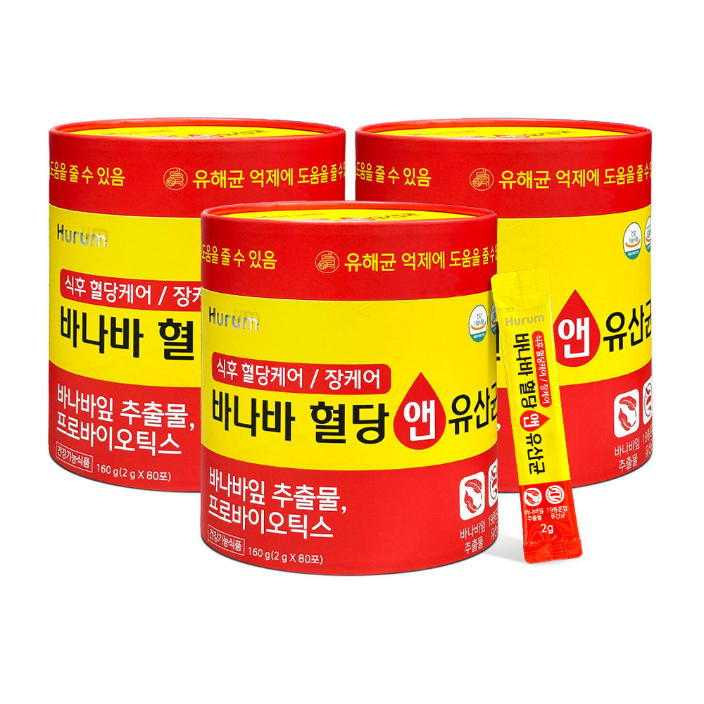 <b>휴럼</b> 바나바 혈당 앤 유산균 80포 3박스(240일분) 바나바잎 추출물 프로바이오틱스 식후 혈당 상승 <b>억제</b>