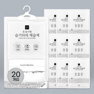 가성비가브랜드다 습기타파 옷걸이형 제습제 200g, 20개