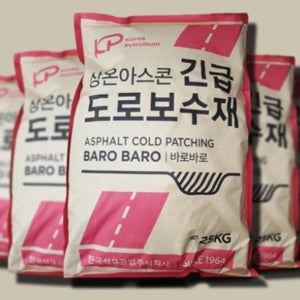 포대 아스콘 포장공사 아스팔트 시공 보수용 보수제 아스콘 25kg