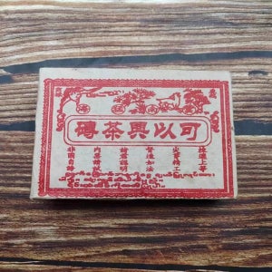 1990년대 운남 보이차 가이흥차전 고수 노생차 진년 연운 벽돌차 300g