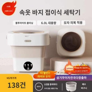 세탁기 폴딩세탁기 캠핑용 여행용 접이식 미니 반려견