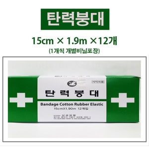 상공 탄력붕대 15cm×1.90m×12개입/압박 /드레싱/ 붕대 /상처