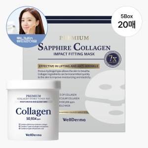 [20매] 웰더마 저분자 콜라겐 피팅 마스크 팩 + 토너 패드 60매