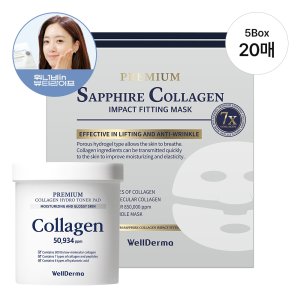 웰더마 사파이어 콜라겐 피팅 마스크 팩 20매 (5박스) + 토너 패드 60매