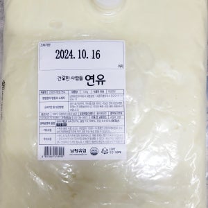 남양가당연유 국내산원유사용 5kg