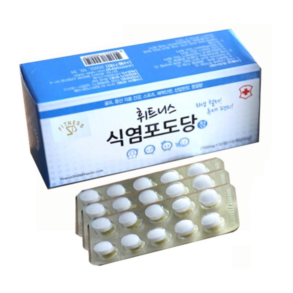 산업현장 등산 탈수예방 포도당 염분 보충제