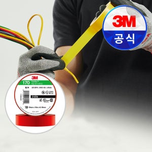쓰리엠 템플렉스 비닐 전기 테이프 170 레드 10m, 10개