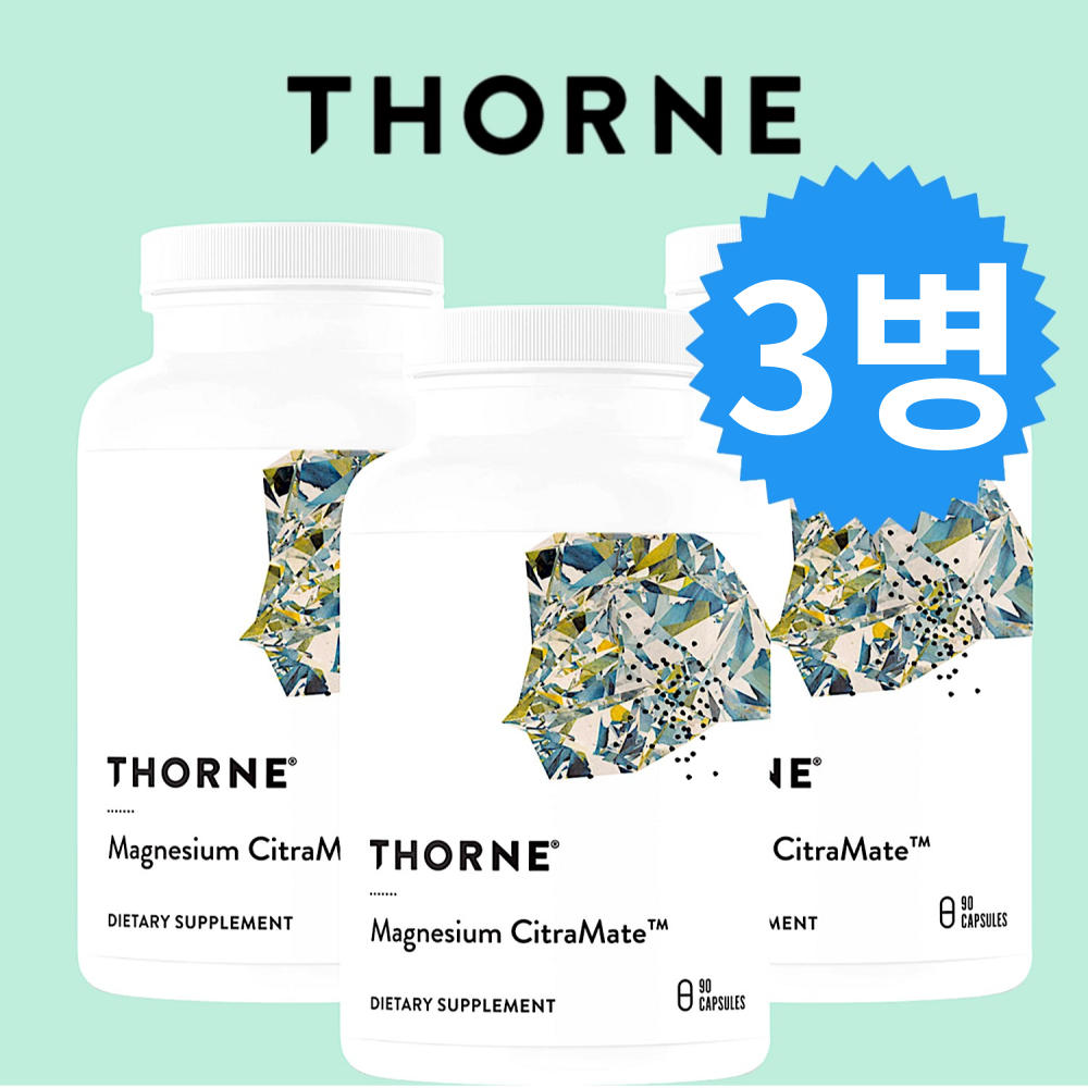 쏜리서치 <b>마그네슘 시트라메이트</b> 90캡슐 시트레이트 고약사 THORNE 3병
