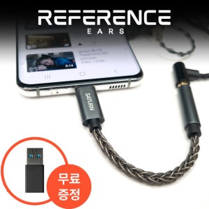 Reference Ears SATURN USB-C 꼬다리 레퍼런스이어스 새턴 DAC 댁