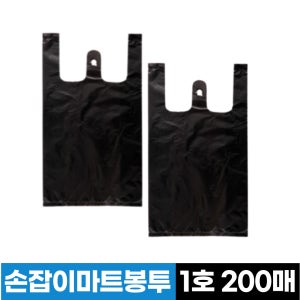 손잡이 마트 봉투 1호 검정 200매 일회용 비닐봉투 쓰레기 3L 5L 10L 15L 20L