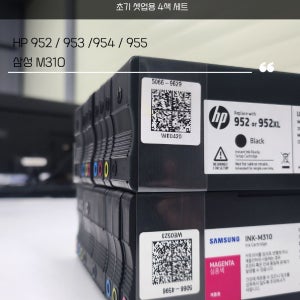 HP 8710 정품 번들 잉크카트리지 셋트 8210 삼성3520