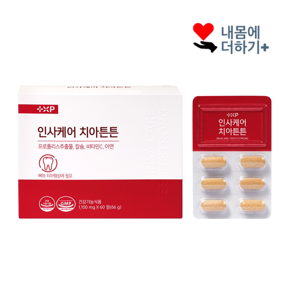 insadol 칫솔 제공 인사케어 치아튼튼 건강 칼슘 프로폴리스 영양제 1개월분