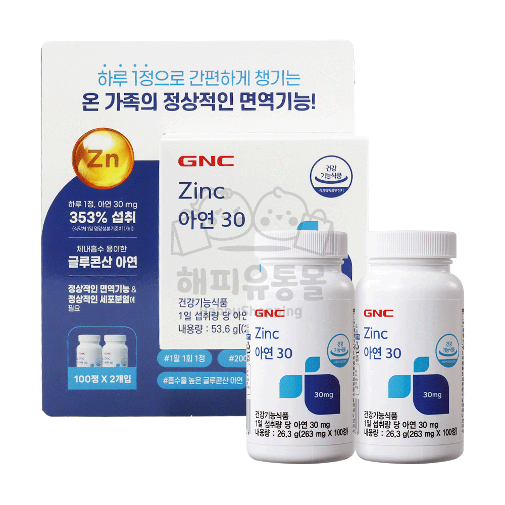 GNC <b>Zinc</b> 아연30 263mgX100정X2개