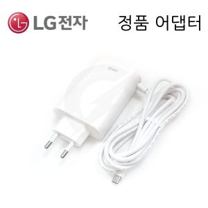 (LG정품) LG Gram 그램 노트북 충전기 어댑터 PD 65W USB C타입 ADT-65FSU-D03-EPK 화이트