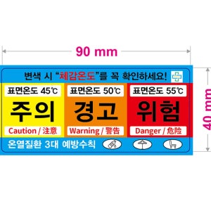 휴식알리미스티커 [기본시안] 온열질환예방스티커 안전모스티커 휴식알리미