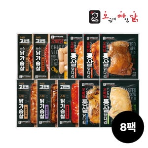 오빠닭 닭가슴살 /소시지/ 스테이크 /닭다리 균일가 골라담기