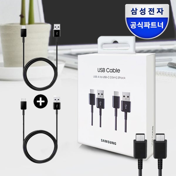 삼성전자 삼성 C타입 고속 충전 케이블 USB A TO C 충전기 케이블 2개 세트