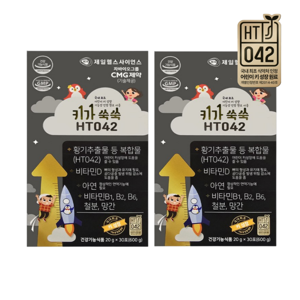 제일 키가 쑥쑥 HT042 20g x 60포 1개월분
