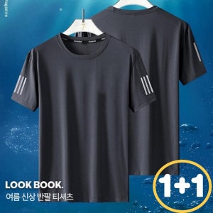 1+1 반팔티 무지티 남자 여름 쿨링 티셔츠 드라이핏 기능성 쿨에어(2개세트)
