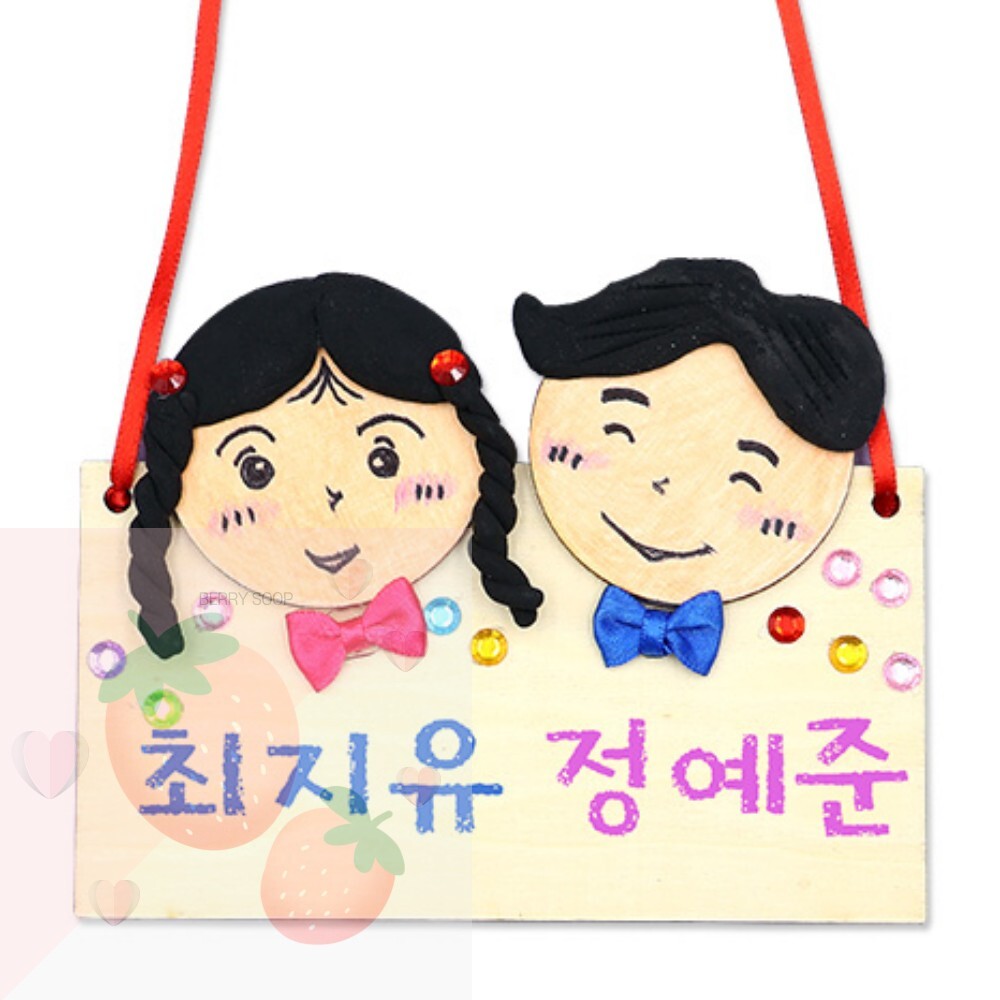 SB 어린이집 만들기재료 목걸이만들기 4인용 유아미술놀이 유아미술키트