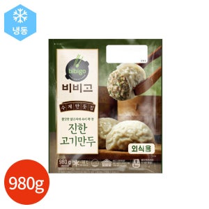 CJ 비비고 수제만둣집 진한 고기만두 980g