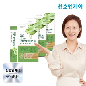 천호엔케어 이뮨 면역다당체 203% 알로에젤리 면역엔 알로에베라 203 14포 X 3박스