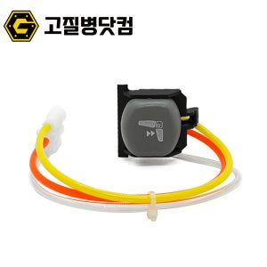 만트럭 시트조절 스위치 MAN TGA TGS TGX 42538395 929527-46
