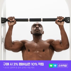 트라히어 TB7 더 와이디스트 문틀 철봉 바 가정용 실내 홈트레이닝 턱걸이 운동기구 풀업바