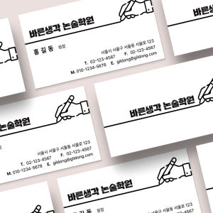 논술학원 학원 논술 글쓰기 초등학생 중학생 고등학생 학생 가로 명함 단면 무코팅 소프트 250g 500매 재주문