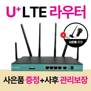5G무선라우터 사무실농막초고속 5G무선인터넷 IPR-5000W