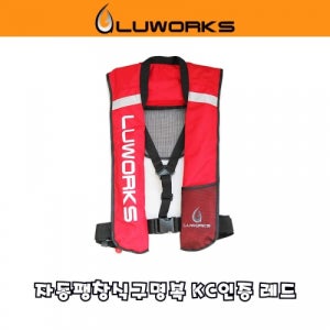 루웍스 LWV-03 자동팽창식구명복 KC인증 블랙 레드칼라
