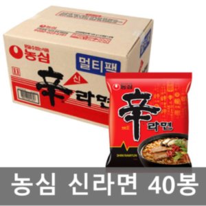 신라면40 최저가 가성비상품