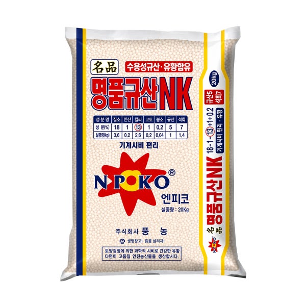 풍농 명품규산 NK 엔케이 비료 20kg 이삭거름 추비 웃거름 복합비료