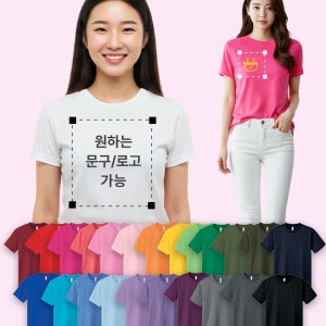 (무료인쇄포함)쿨론 기능성 반팔티 글리머 운동복 동호회 단체티 맞춤 주문제작 커스텀티셔츠