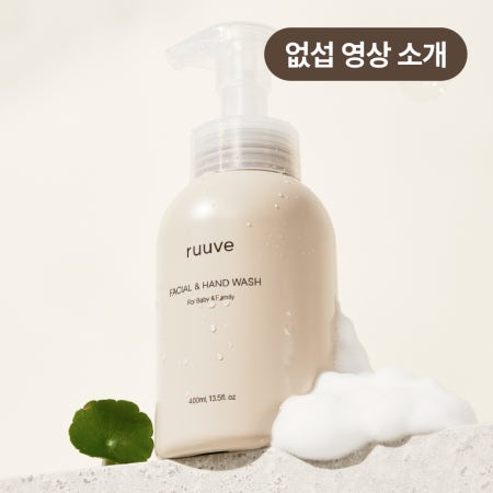 러베 아기 유아 어린이 키즈 페이셜 앤 핸드워시 버블 거품형 유아 손세정제 400ml