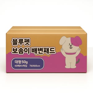 블루펫 실속형 배변패드 강아지패드 대형 50g 160매