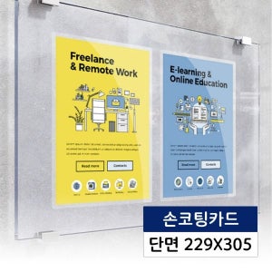 카피어랜드 이지코팅 단면 손코팅필름 10매