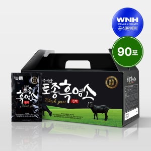 웰스앤헬스 국내산흑염소진액 발효녹용 90포