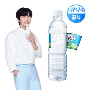 생수500ml 최저가 가성비상품