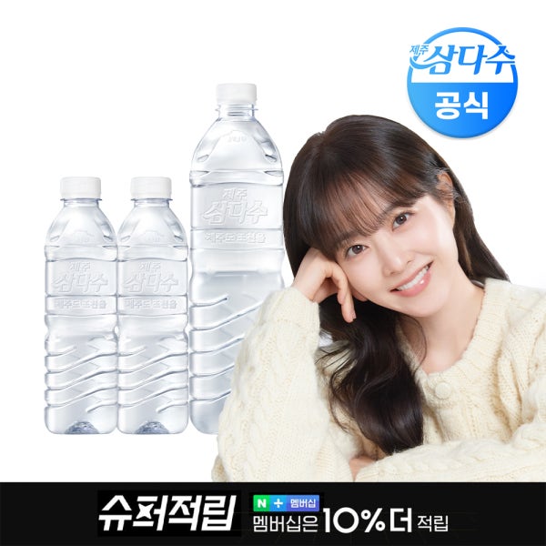 [광동 직영] 제주 삼다수 무라벨 1L 9개 + 500ml 40개 (유.무라벨 랜덤발송)