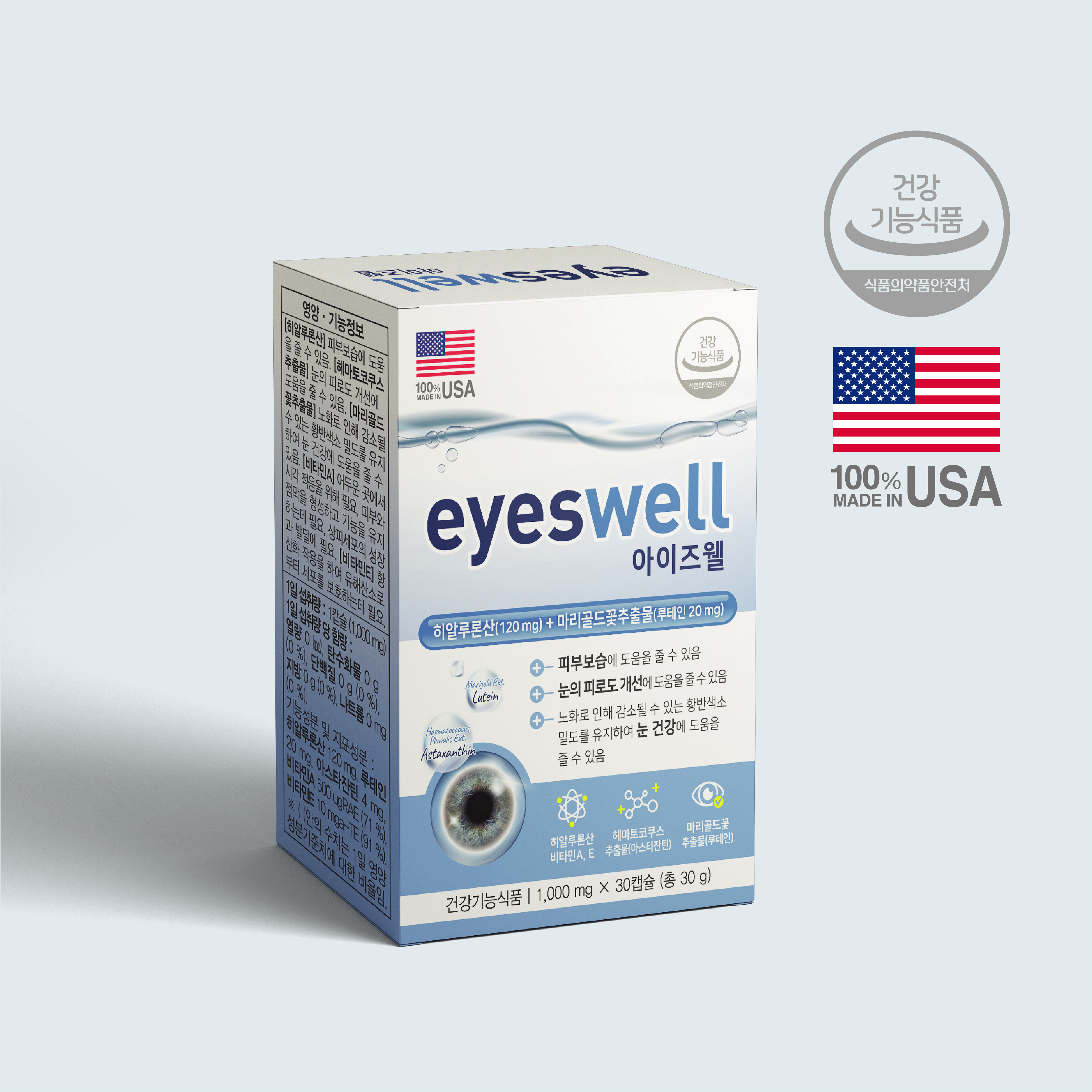 아이즈웰 눈건강 영양제 눈피로 안구건조 루테인 히알루론산 <b>아스타잔틴</b> 비타민A 비타민E