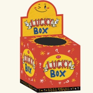 궁금이 상자 오감 촉감 놀이 궁금 상자 뽑기통 경품추첨함