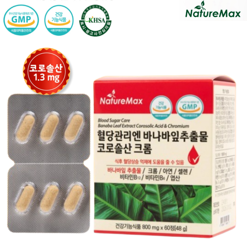혈당 관리 엔 바나바 잎 추출물 코로솔산 크롬 1통 식후 혈당 관리 [<b>네이처맥스</b>]