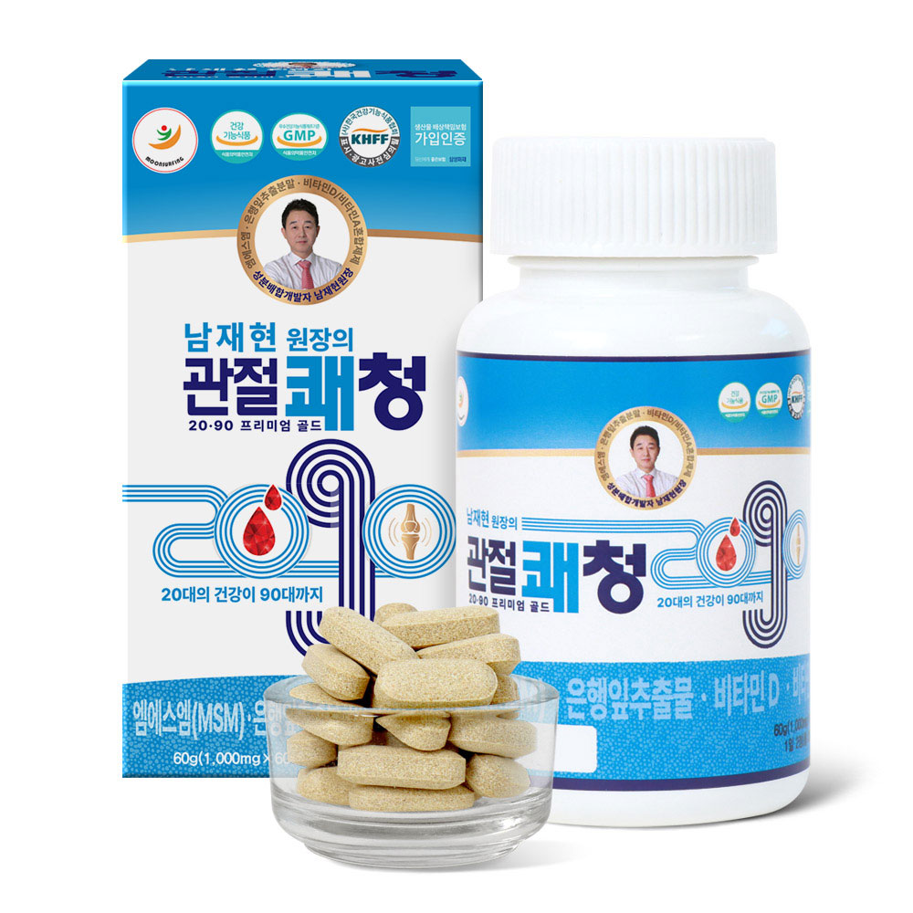 남재현원장 관절쾌청 2090 프리미엄골드 1통 1개월분/관절영양제 <b>MSM</b> 비타민D 비타민A