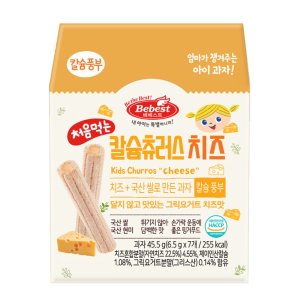 9개월아기과자 최저가 가성비상품