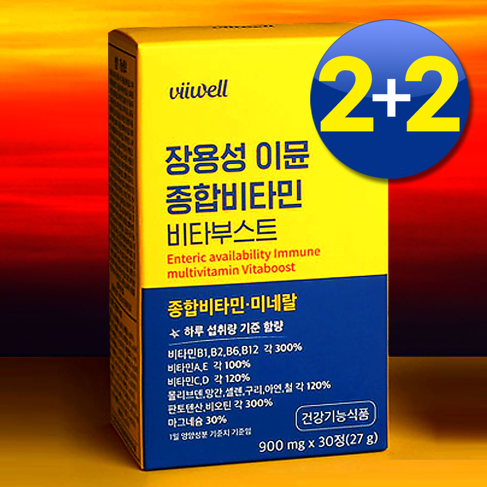 오쏘뮬 이뮨 장용성 리포좀 멀티<b>비타민</b> <b>올리브</b>영 종합 <b>비타민</b> 총4박스