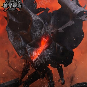 SHF 소드윈드 레전드 흑검사 거스 버서커 아머 DIY 망토