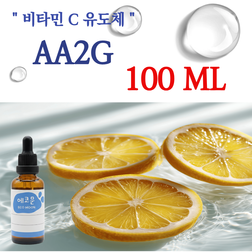 비타민C 유도체 AA2G 100ml 화장품 원료 원액 미백 펩타이드