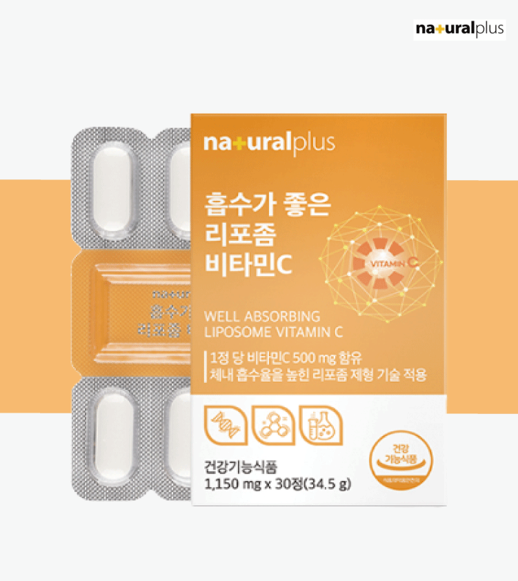 리포좀 <b>비타민c</b> 고함량 <b>비타민c</b> 1개월